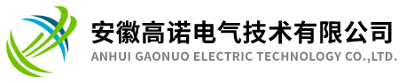 GNJC单相接地故障综合处理系统、GNJC全电压监测柜、GNDB低残压母线综合保护柜 - 安徽高诺电气技术有限公司